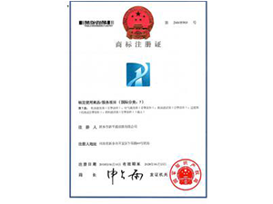 商標(biāo)注冊證書